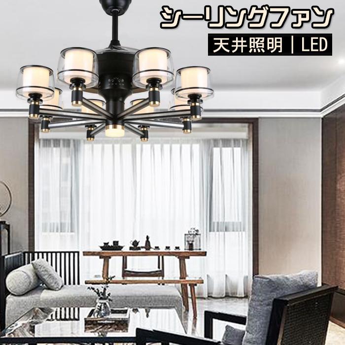 扇風機付き シーリングファンライト おしゃれ シーリングファン 天井照明 シーリングライト LED 北欧 FD-022