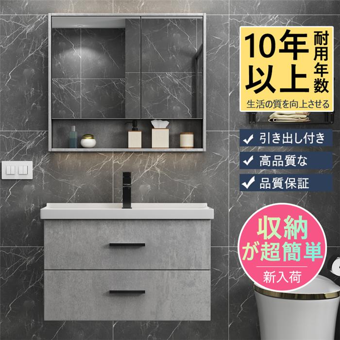 新入荷 鏡扉付き 鏡扉 ミラーキャビネット 鏡付き Jz 032 多くの選択可能 高品質引き出し付き 便利 静音設計 セット 収納 ミラーキャビネット 洗面化粧台 洗面化粧台 収納棚 浴室 浴槽 洗面所 Nuczu Edu Ua