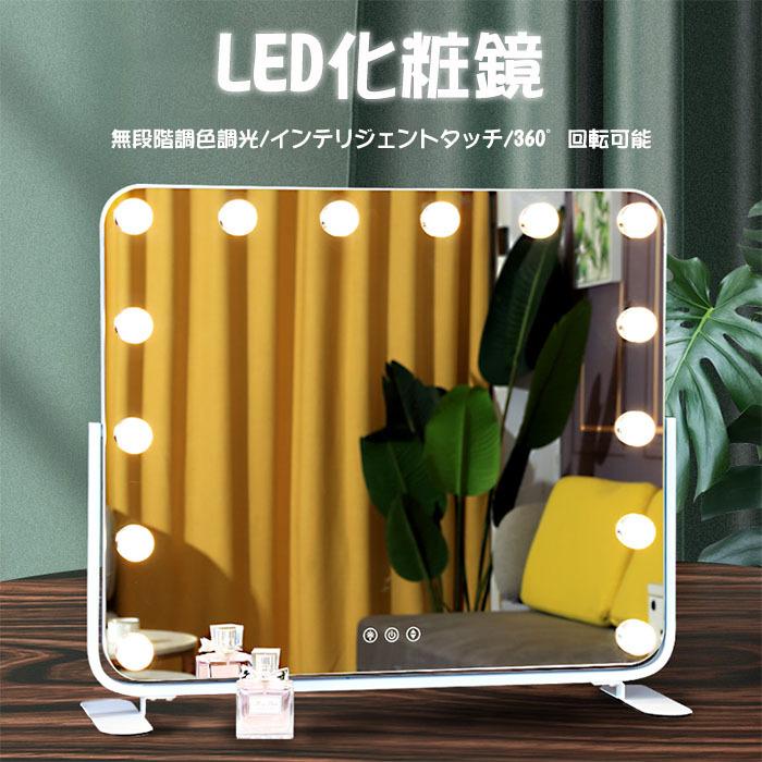 女優ミラー 化粧鏡 化粧ハリウッドスタイル 卓上14個led電球付き ２色ライトモード 明るさ調節可能 女優ライト ドレッサー 化粧台適用 日本語説明書付き Jz 22 Blue Store3 通販 Yahoo ショッピング