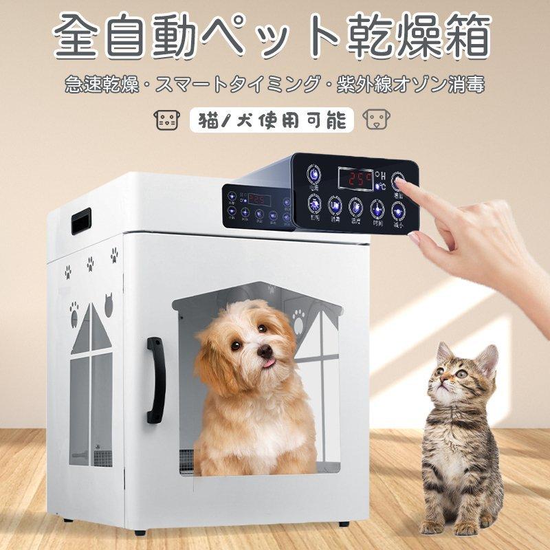 全自動ペット乾燥箱 バスグッズ お風呂後 速乾 通気 猫 犬 兼用 乾燥ケース ゴールデンレトリバーペット乾燥袋 陰イオンドライヤー オゾン消毒 ペット 【70%OFF】 全自動ペット乾燥箱 バスグッズ お風呂後 速乾 通気 猫 犬 兼用 乾燥ケース ゴールデンレトリバーペット乾燥袋 陰イオンドライヤー オゾン消毒 ペット 【70%OFF】