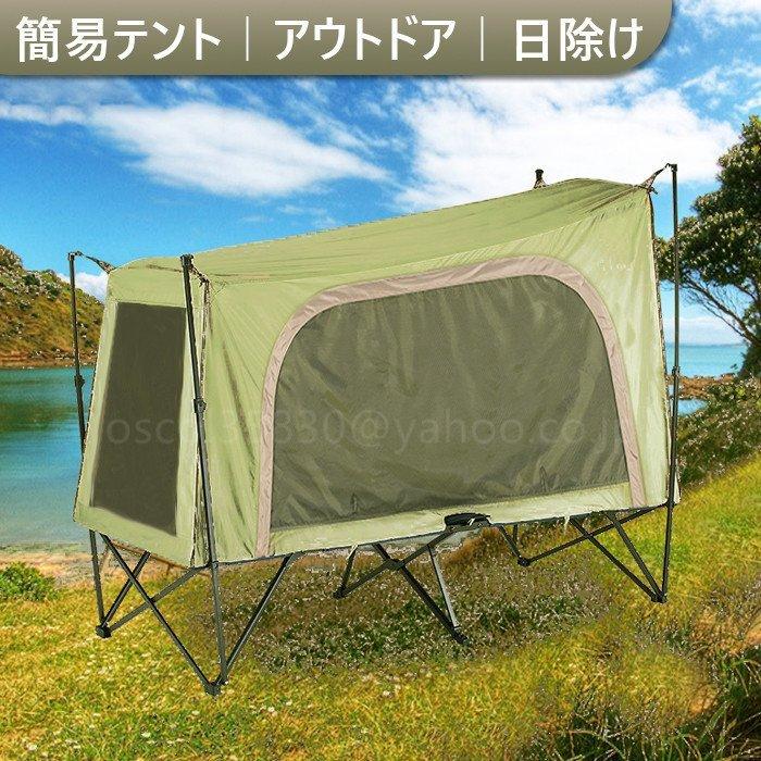 テント ワンタッチ ポップアップ キャンプ 簡易テントビーチテント テント 1-2人用 防水 サンシェード アウトドア 日除けLQWJ-25