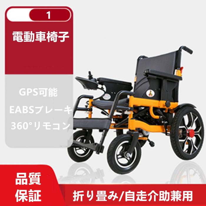 電動車椅子 折畳み 車イス 車いす 自走介助兼用 角度調整 多くの選択可能 品質保証 英語説明書付き LQY-141 :LQY-141