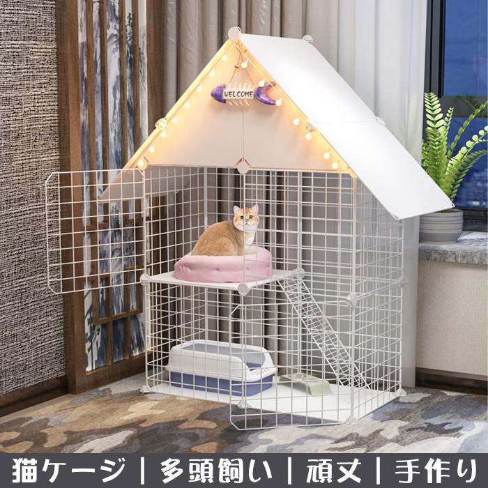 激安の ペット用品 室内用 屋内用 2段 猫ケージ 多頭飼い 頑丈 手作りlqmt 186 最適な材料 Www Amalgamatedplantations Co In
