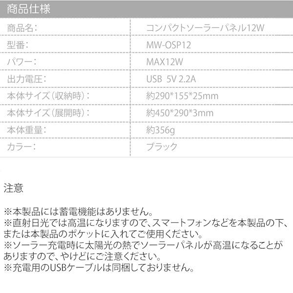 ソーラーパネル 12W 小型 太陽光発電 スマホ タブレット 充電 アウトドア キャンプ 災害 防災 非常時 ソーラー発電 発電機｜bluestore3｜07