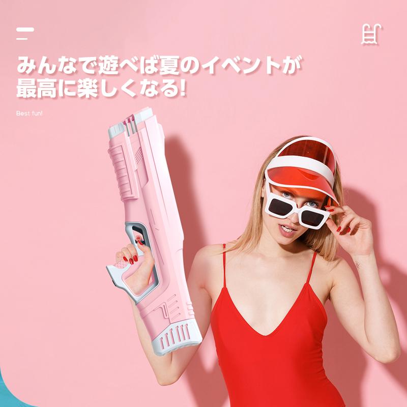 電動水鉄砲 水鉄砲 Z-ONE 最強 強力 大容量 ウォーターガン プール 海水浴 バトル 連射式水鉄砲 自動給水機能 飛距離14M 人気 900mlタンク 