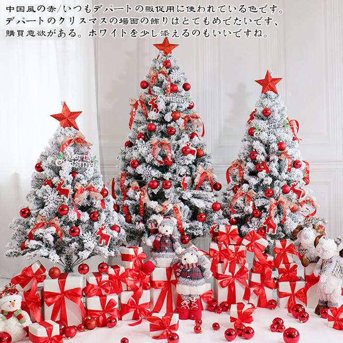 円 売り切れ必至 クリスマスツリーセット1cm 150cm 180cm 240cm ツリーセット 家庭用 雰囲気 クリスマス オーナメント 北欧風 飾り
