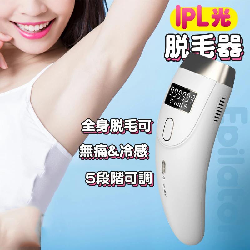 最大88%OFFクーポン 脱毛器 99万発照射 5段階調節 最新冷感脱毛 VIO