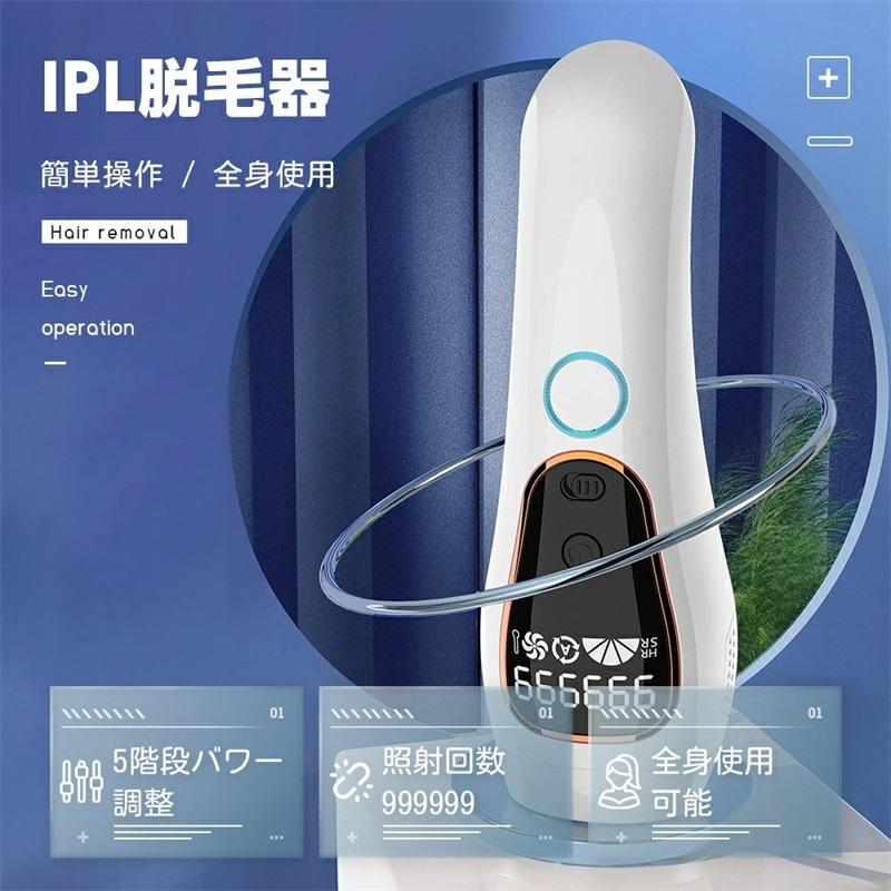 26ジュール LOMAYA IPL光脱毛器 ハイパワー VIO 冷却 無限 シミ