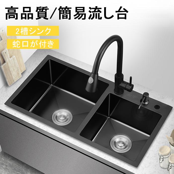 ステンレス流し台 水洗付き キッチンツール 台所 シンク 流し台 手入れが簡単 大容量 便利 多機能 2槽シンク 簡易流し台 高品質xzh 198 Xzh 198 Blue Store3 通販 Yahoo ショッピング