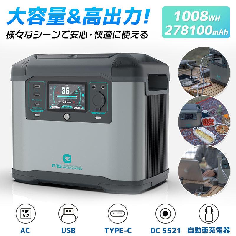 ポータブル電 1 3時間フル充電 Ac出力1500w 大容量 急速充電 発電機 車中泊 停電対策 防災グッズ 家庭用蓄電池 バッテリー アウトドア アプリ対応 26ymepcv3e 車 バイク 自転車 Editorialdismes Com