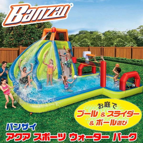 バンザイ アクア スポーツ ウォーター パーク スライダー付きプール 家庭用 水遊び プール ビニールプール 滑り台 大型プール ビニールボール付き エアー遊具