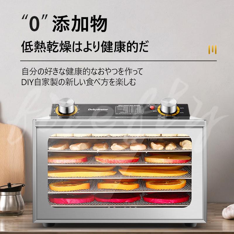 6層ステンレス製フードドライヤー ドライフルーツメーカー - 通販
