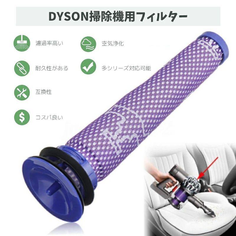 ダイソン Dyson 掃除機 交換フイルター DC58 DC59 DC61 DC62 DC74 掃除機 コードレス 互換品 水洗い 洗濯可能 1個入り｜bluestore5｜03