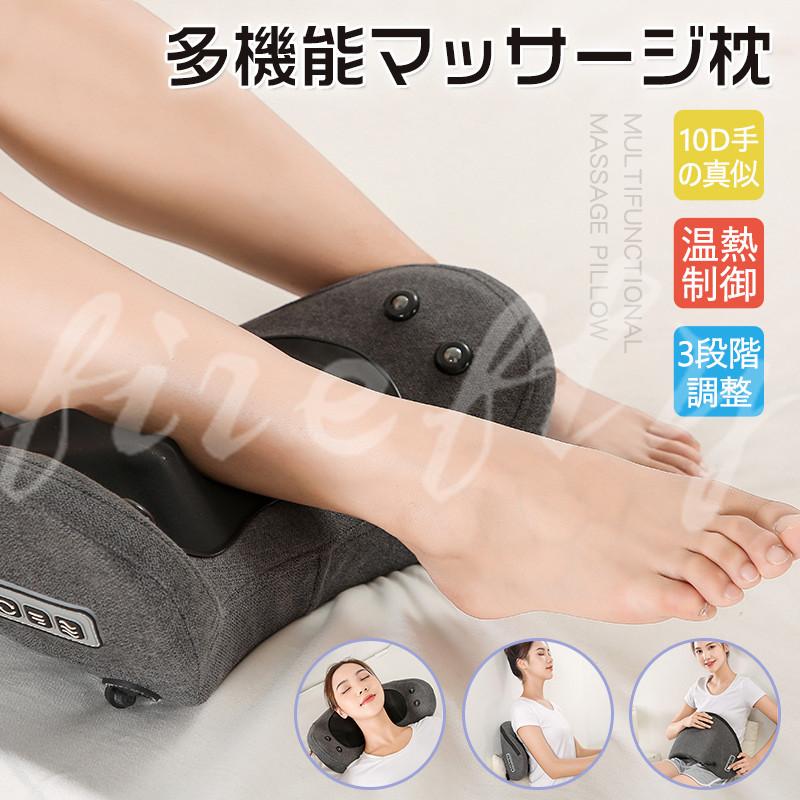 新作入荷 多機能 マッサージ器 温湿布 もみ玉 背もたれ 肩こり 首 足 腰 頚椎 腹 ふくらはぎ 温湿布浸透 寝ながらマッサージ枕 マッサージ機 感謝の日プレゼント