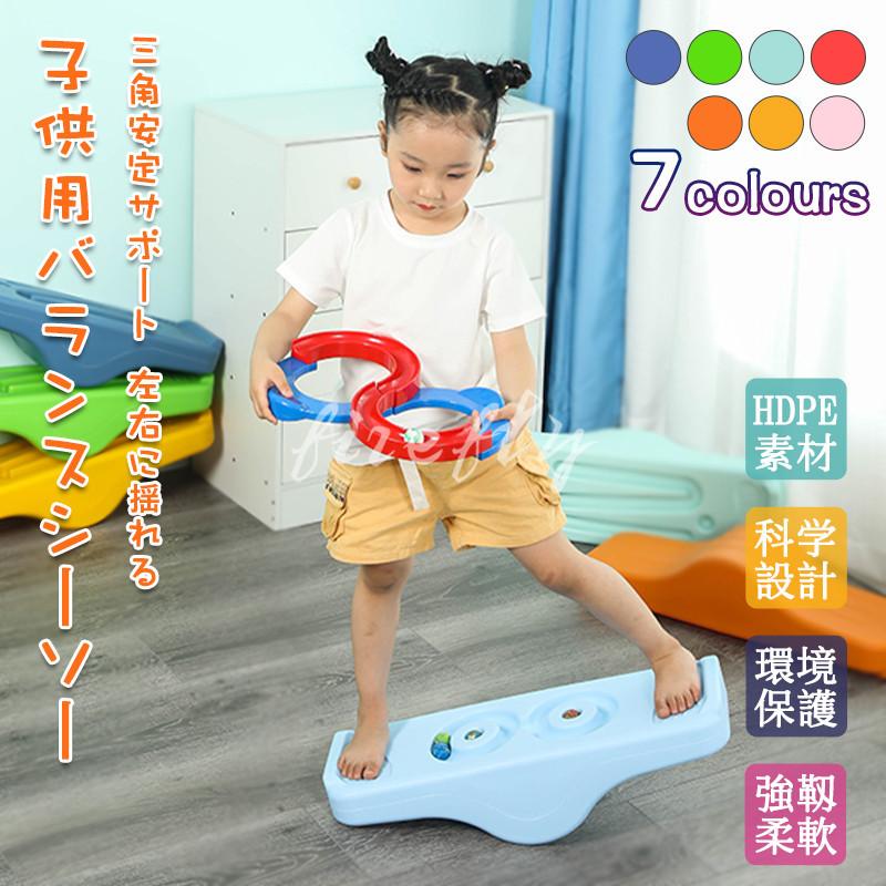 バランスボード 体幹 感覚総合訓練 子供用 宅トレ バランストレーニング エクササイズ フィットネス 室内 運動器具 遊具 知育玩具 Ioyyc 16 Firefly 通販 Yahoo ショッピング