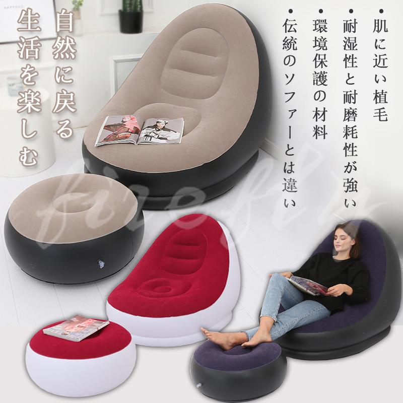 エアーソファー 毎週更新 アウトドア キャンプ エアクッション エアーマット コンパクト エアベッド 事務室 ソファベッド 車中泊 エアーベッド 旅行 ポイント3倍率