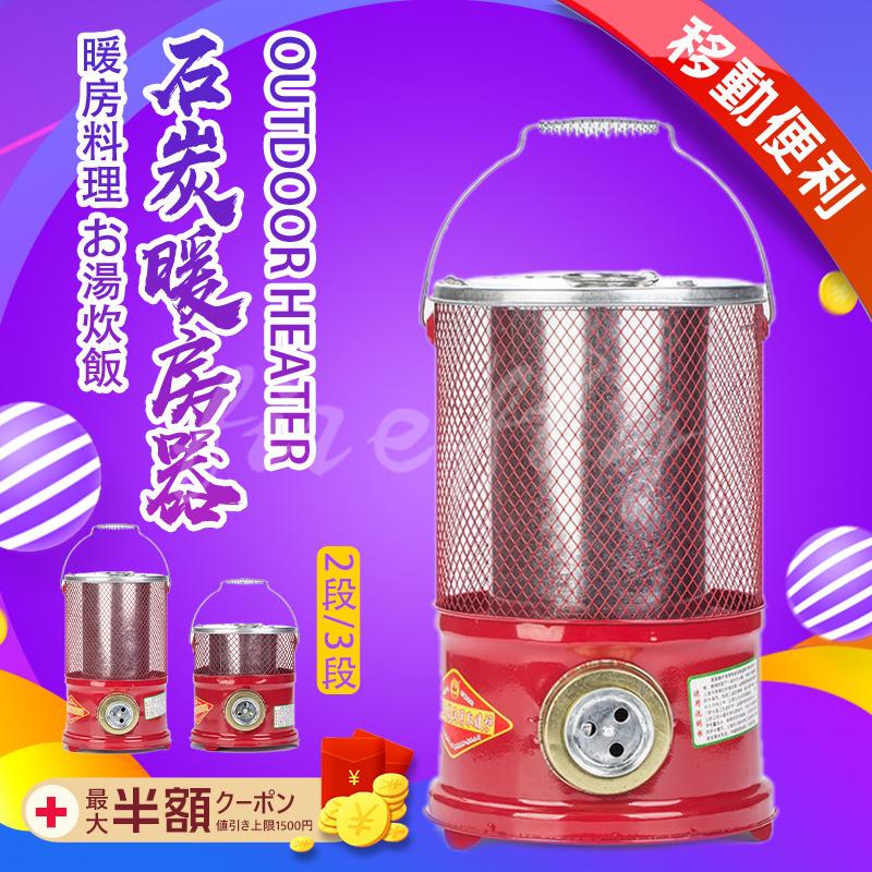 多機能 石油ストーブ 石炭ストーブ 木炭 薪ストーブ 暖房 焚火台 アウトドア ネイチャーストーブ 小型 軽量 取っ手付 暖房ストーブ 防寒対策に 最大98 オフ