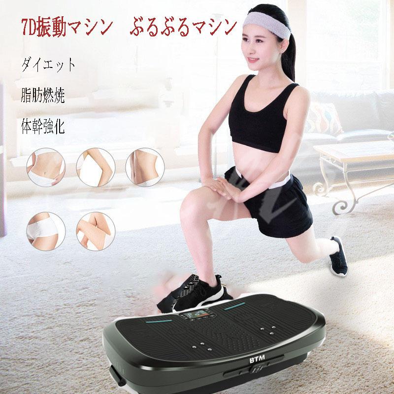ブルブル 7d振動マシン 振動ましん ダイエット フィットネス 産後ダイエット 激やせ 人気 女性 ぶるぶる 振動 ベルト 通販 振動 下半身 Ms1998baa Firefly 通販 Yahoo ショッピング