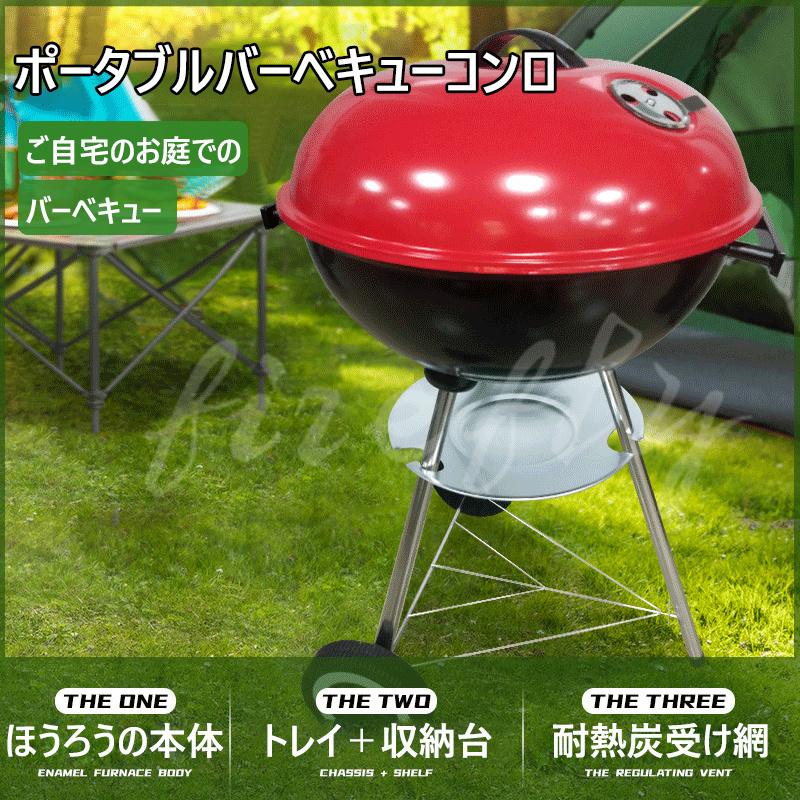あす楽対応 バーベキューグリルポータブル炭バーベキューグリル屋外エナメル家庭用バーベキューグリルアップルストーブピクニック調理器具 バーベキューコンロ 住所不明や長期不在による返品の場合は 送料を再請求致します