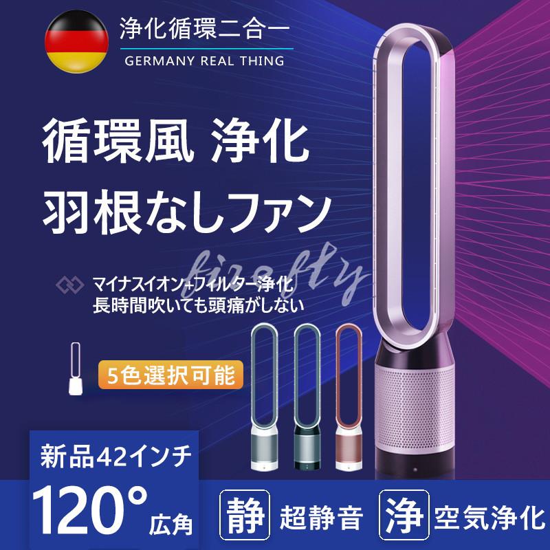 最大97％オフ！ タイムセール 省エネ タワーファン 冷風 安全 スリム扇風機 羽なし 空気清浄機 脱臭 首振り タイマー機能 リモコン付 暖風なし cartoontrade.com cartoontrade.com