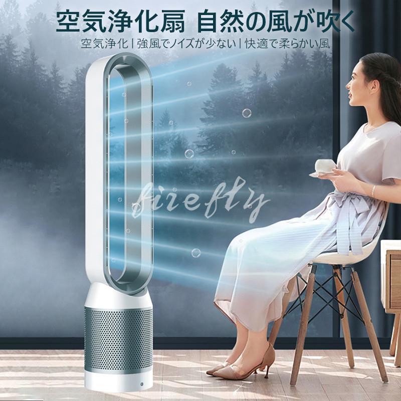 省エネ タワーファン 冷風 安全 スリム扇風機 羽なし 空気清浄機 脱臭 首振り タイマー機能 リモコン付 暖風なし|bluestore5|02