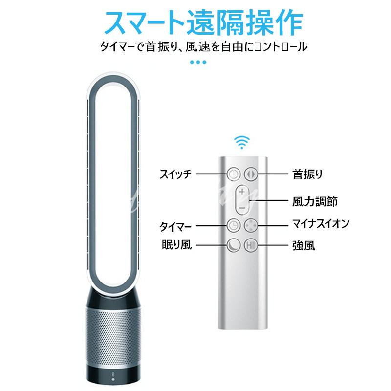 省エネ タワーファン 冷風 安全 スリム扇風機 羽なし 空気清浄機 脱臭 首振り タイマー機能 リモコン付 暖風なし|bluestore5|09
