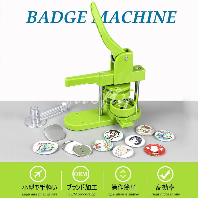 缶バッチマシーン 缶バッジマシン25 32 37 44 58ｍｍ 100個材料付き 製作キット おしゃれ かわいい パーツ 手作り 業務用 Vae01 Firefly 通販 Yahoo ショッピング