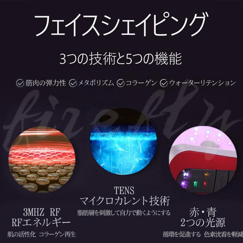 美容器 顔痩せ 小顔マッサージ器 TENS微電流 赤光/青光エステ 肌ケア たるみ対策 小顔美顔器 恒温温熱 小顔ベルト 電動 自動 リフトアップ|bluestore5|03