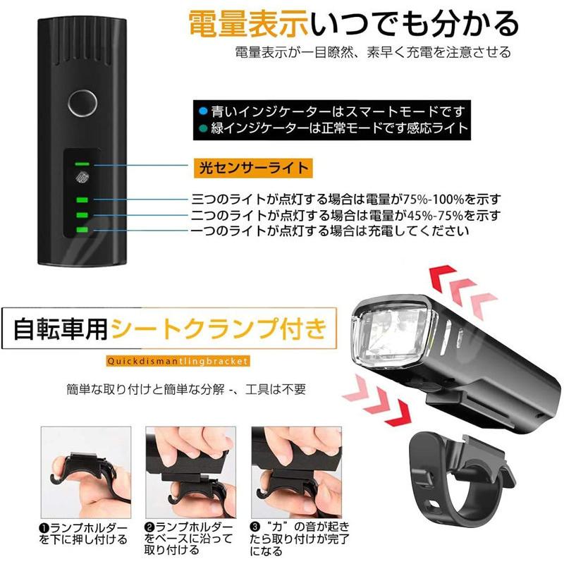 即納 自転車ライト バルブライト2200mAh usb充電式 アルミニウム合金テールライト付き フロント【光センサー自動点灯モード搭載】懐中電灯｜bluestore5｜08