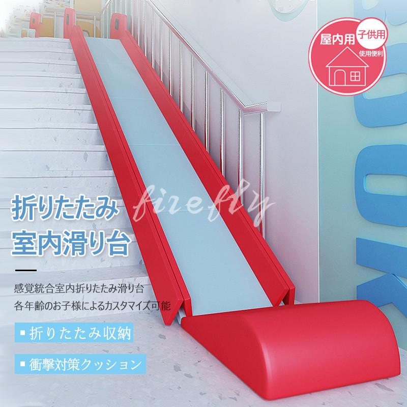 幼児園　滑り台　10色　折り畳み　室内　子供用　階段　家庭用　軟包 別荘レール 軟体 柔らかい　柔軟