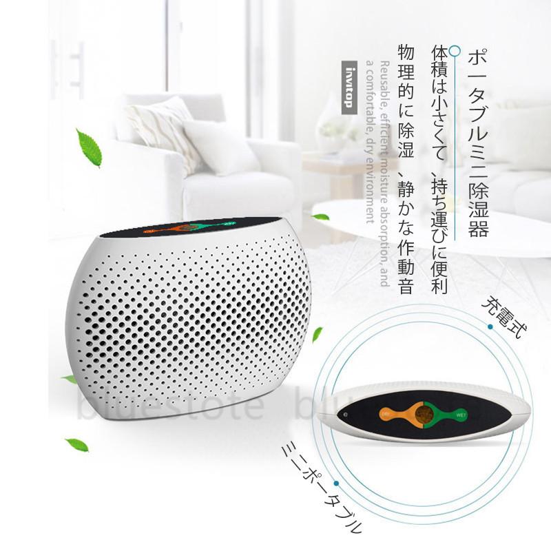 除湿機 小型 除湿剤 日本語取引説明書 繰り返し使える 靴箱 防カビ剤 コンパクト 除湿器 クローゼット 靴棚 カメラ 本棚専用 梅雨対策 母の日プレゼント Csj 003 Bluestore 通販 Yahoo ショッピング