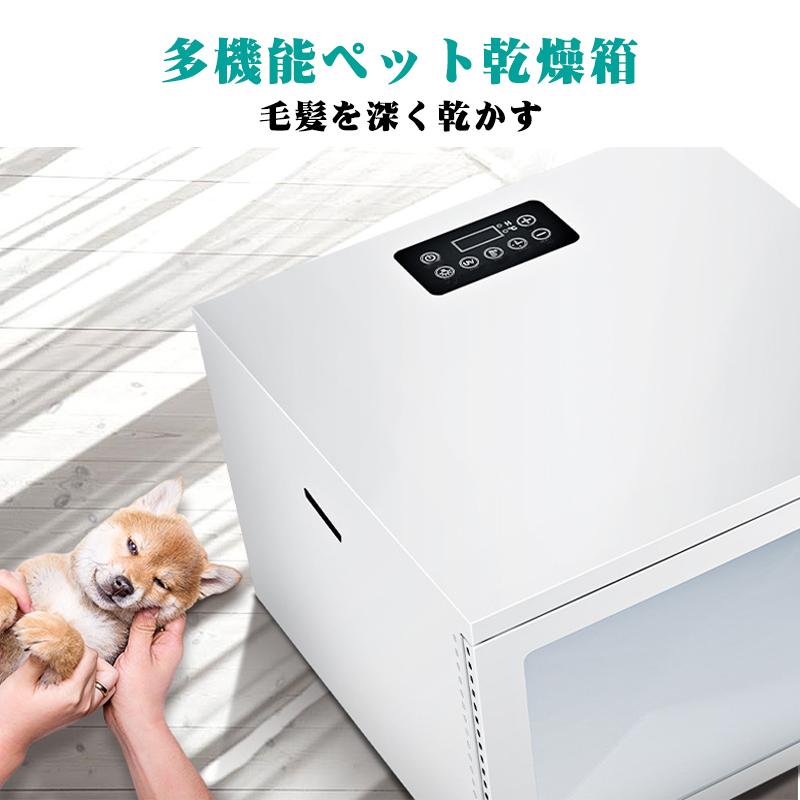 全自動ペット乾燥箱 バスグッズ お風呂後 速乾 通気 猫 犬 兼用 乾燥 全自動ペット乾燥箱 バスグッズ お風呂後 速乾 通気 猫 犬 兼用 乾燥