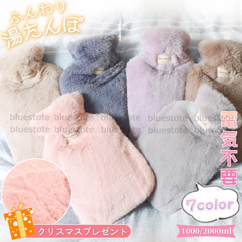 湯たんぽ カバー付き ゆたんぽ 冷え 注水式 かわいい 1000 00ml 冷え性 防寒 対策 シンプル おしゃれ エコ 暖房 あったかグッズ 足元暖房 省エネ 便利 冷え性 Djcp 041 Bluestore 通販 Yahoo ショッピング
