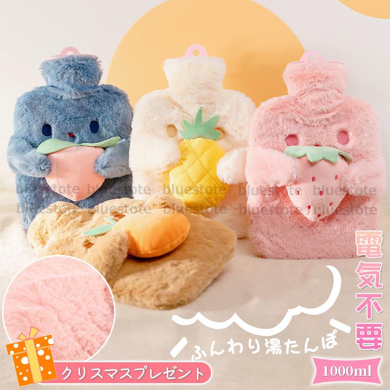 湯たんぽ カバー付き 注水式 かわいい ゆたんぽ 1000ml 防寒 対策 シンプル 冷え 冷え性 おしゃれ エコ 暖房 冷え性 寒さ対策 暖房器具 車中泊 Djcp 042 Bluestore 通販 Yahoo ショッピング
