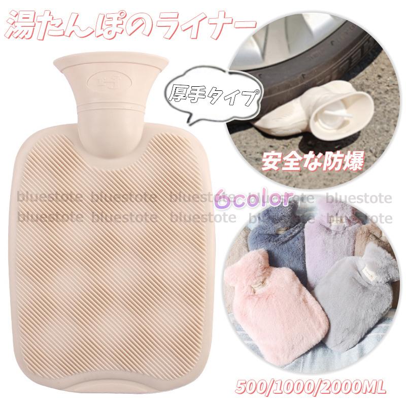 限定品 湯たんぽ おしゃれ 注水式 ゆたんぽ 500 1000 00ml 防寒 対策 シンプル 冷え 冷え性 エコ 暖房 寒さ対策 暖房器具 車中泊 キャンプ 冷房対策 Wantannas Go Id