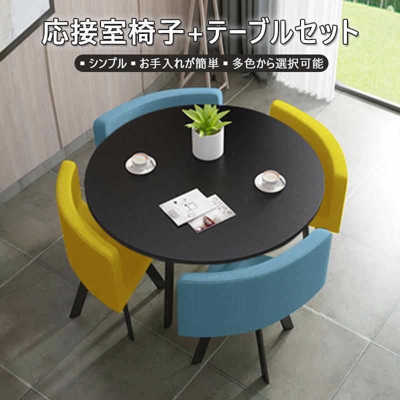 人気のおすすめ 5点セット会議机 おしゃれ 4人掛け 会議用テーブル 会議用 ミーティングテーブル 多色選択可能 商談役員簡易応接 多機能 Dls 58 Bluestore 通販 Yahoo ショッピング