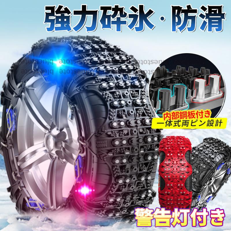 タイヤチェーン スノーチェーン 非金属 車 簡単 非金属タイヤチェーン 自動車タイヤ滑り止め