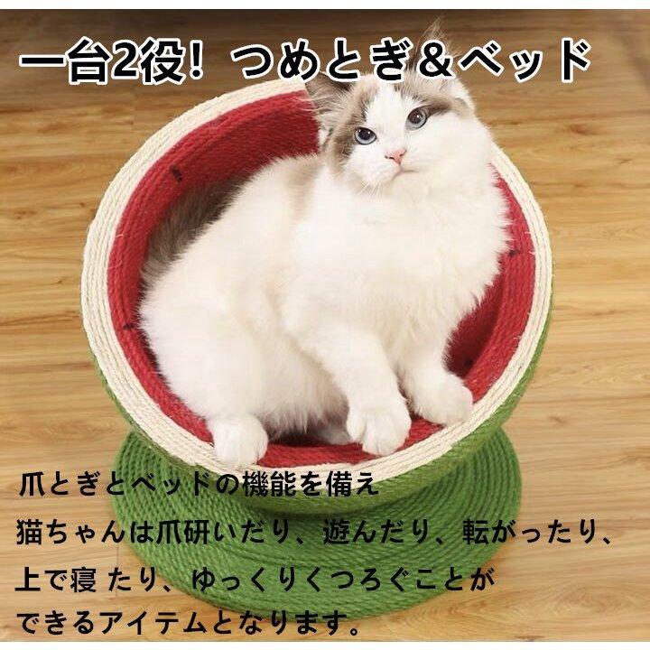 猫 爪とぎ 爪研ぎ 猫ベッド スイカタイプ 頑丈 耐久 家具破壊防止 猫爪とぎ つめどき 段ボール ストレス解消 猫遊び P 28 Bluestore 通販 Yahoo ショッピング