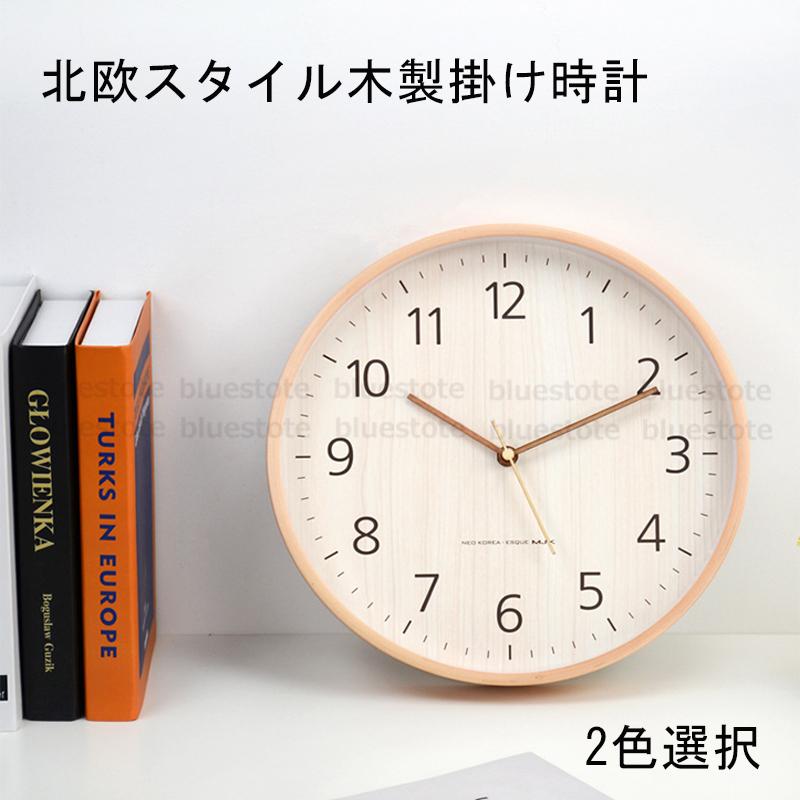 送料無料 木質の掛け時計 シンプル モダン 掛け時計 壁掛け時計 時計 ファッション 家庭用 木製 北欧風 静音 おしゃれ Shiz 011 Bluestore 通販 Yahoo ショッピング