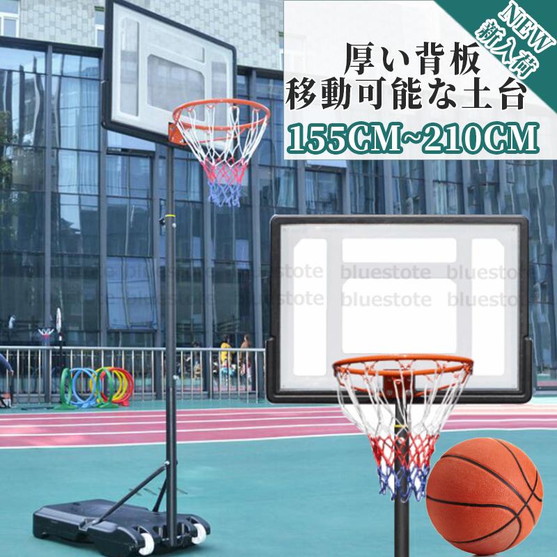 期間限定送料無料 ジュニア バスケットゴール ポータブル 家庭用 屋外用 移動 昇降可能 工具付き 工具不要 バスケットボード 練習用 バスケット ゴールネット ミニバス 床置き式 国内配送 Zoetalentsolutions Com
