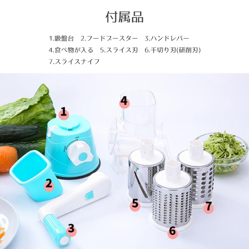 スライサー 野菜 フードプロセッサー セット 野菜調理器セット サラダスライサー 一台三役 千切り・スライス・細切り 多機能料理調理器 送料無料 :XJD-217:bluestore - 通販 - Yahoo!ショッピング スライサー 野菜 フードプロセッサー セット 野菜調理器セット サラダスライサー 一台三役 千切り・スライス・細切り 多機能料理調理器 送料無料 :XJD-217:bluestore - 通販 - Yahoo!ショッピング