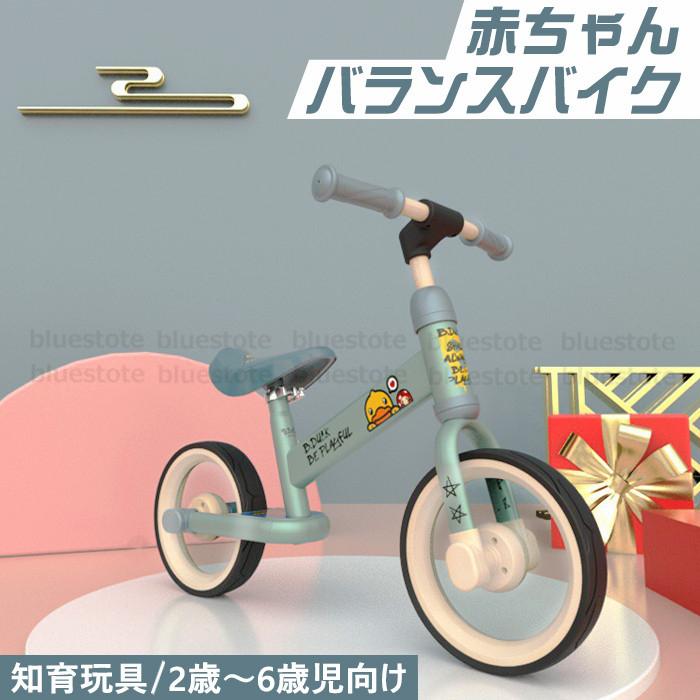 数量は多 子供用幼児用 バランスバイク キッズ 自転車 ペダルなし お誕生日 ギフト プレゼント2歳 6歳児向け 完売 Asusm Usm Md