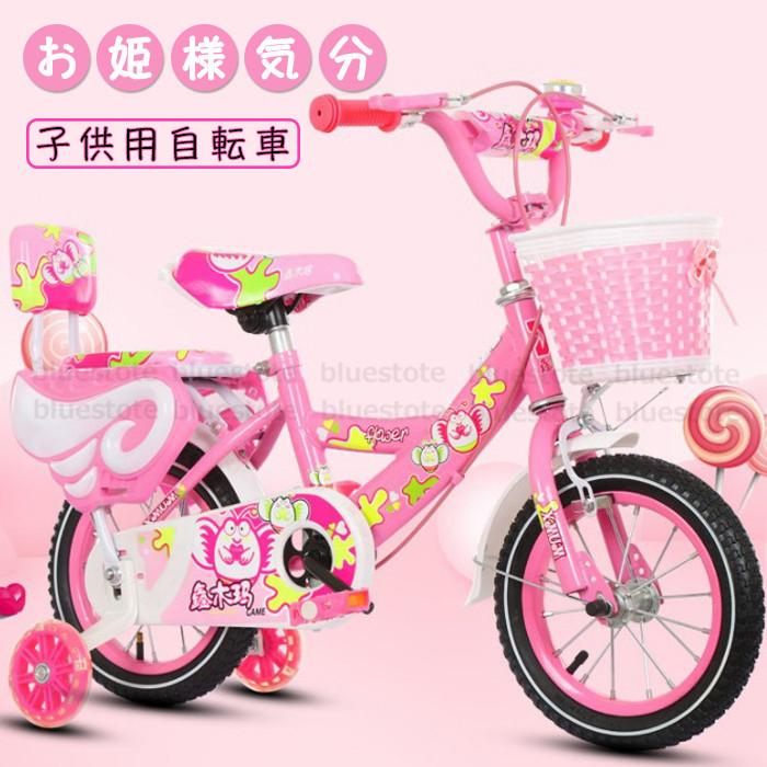 最安値に挑戦 子供用自転車 補助輪付き 一年保証 軽量 ベル 自転車 女の子 カゴ付き 誕生日ギフト 幼児車 かわいい お姫様気分 値引 Zoetalentsolutions Com