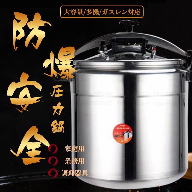 調理器具 圧力鍋 業務用 家庭用 大容量 多機能 クジハン 圧力鍋 アルミ 