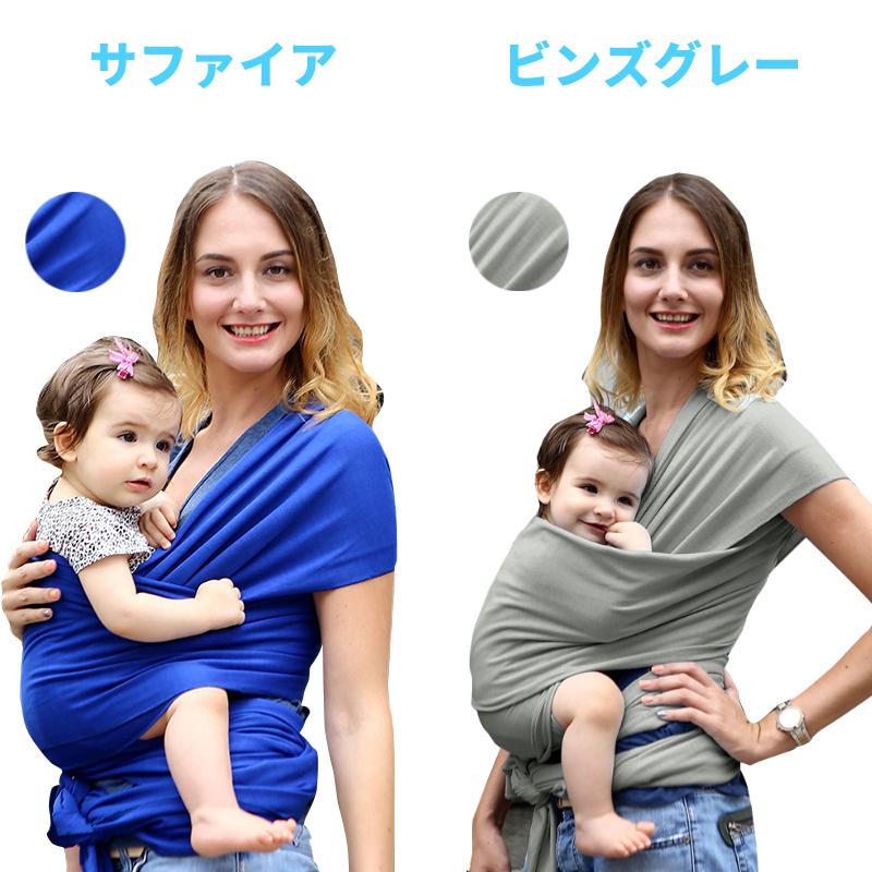 ベビーラップ スリング ベビー 抱っこ紐 赤ちゃん 抱っこ ベビーキャリア 縦抱き 新生児 出産準備品 Zzj 022 Bluestore 通販 Yahoo ショッピング