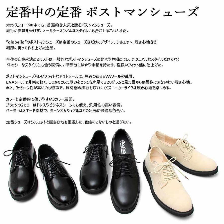 ポストマンシューズ オックスフォード メンズシューズ カジュアル ビジネス パーティー ドレス 通勤 通学 オフィスカジュアル クラシカル エナメル Am Glbt 157 ブルースタイル Yahoo 店 通販 Yahoo ショッピング