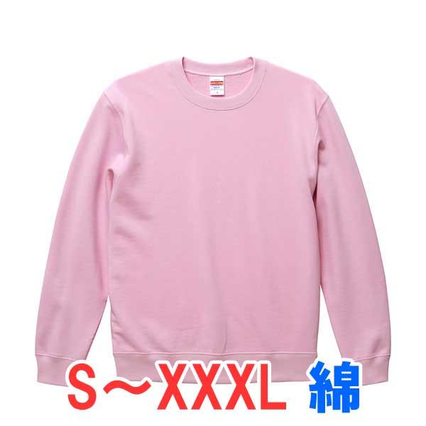 スウェット 上 メンズ レディース ピンク 無地 厚手 長袖 トレーナー ルームウェア アウター 男女兼用 綿 パイル 男 女 スポーツ 大きい Ap 5044 01 Lp ブルースタイル Yahoo 店 通販 Yahoo ショッピング