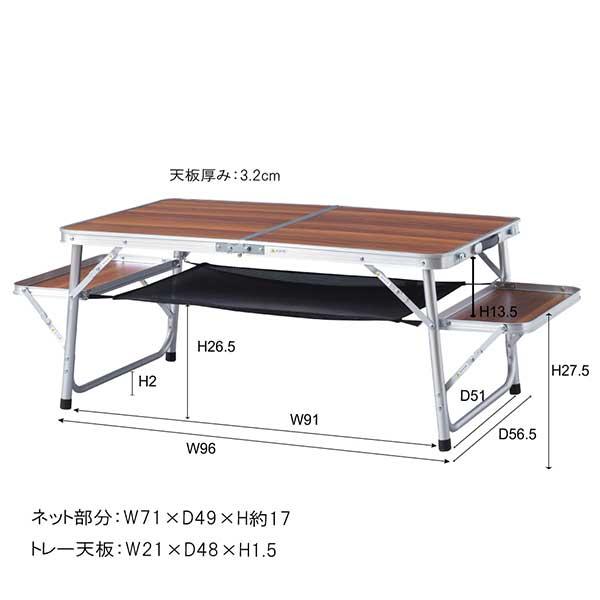 【代引き不可】アウトドア 折りたたみ テーブル キャンプ レジャーテーブル 軽量 アルミテーブル 木目調 バーベキュー ロータイプ サイドトレー付き｜bluestyle｜11