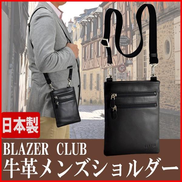 ショルダーバッグ メンズ レディース 男 女 本革 16367（クロ）