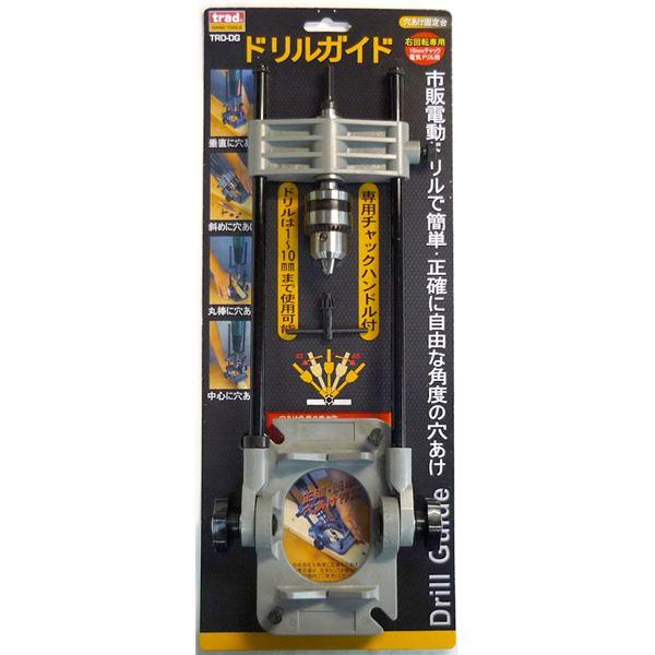 業務用5個セット Trad 電動ドリルガイド 穴あけ固定台 右回転専用 専用チャックハンドル付き 専用チャックハンドル付き 店 市販ドリルで簡単 正確に自由な角度の穴あけ 先端工具 Ds 業務用5個セット ブルースタイル Diy用品 大工道具 Trd Dg その他